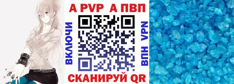 A-PVP крисы CK  darknet официальный сайт  Тайга 