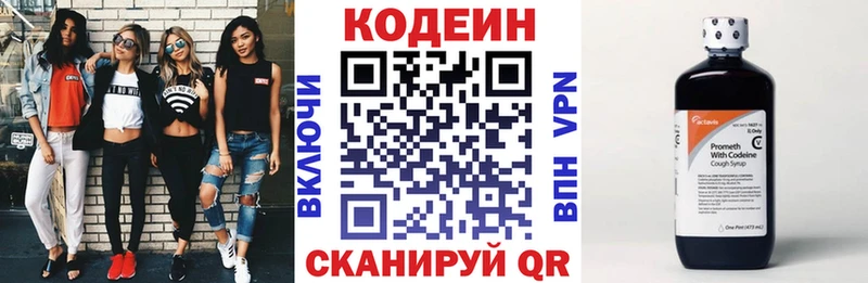 Codein напиток Lean (лин)  закладки  Тайга 